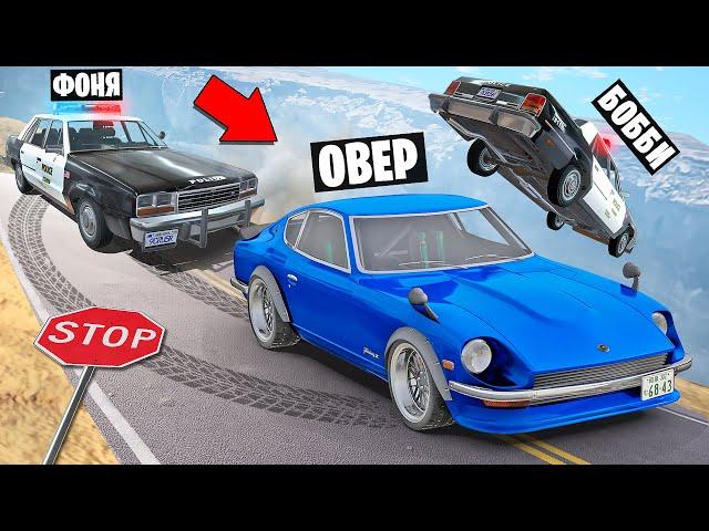 ПОЛИЦЕЙСКАЯ ПОГОНЯ НА КРАЮ СКАЛЫ! СМЕРТЕЛЬНЫЙ СПУСК В BeamNG.drive