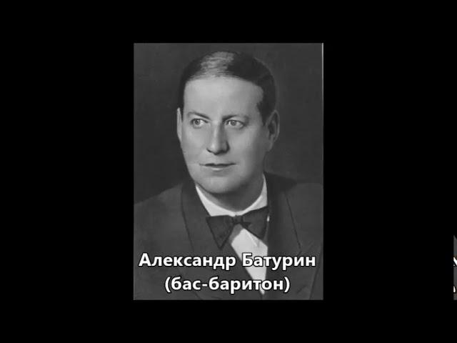 Мусоргский Гёте Блоха Александр Батурин