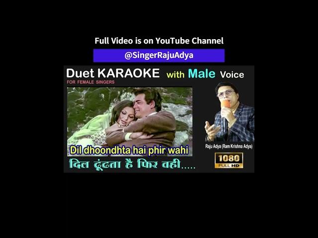 Dil dhoondhta hai phir wahi |Duet karaoke with Male |Raju Adya | for female singer #singwithrajuadya