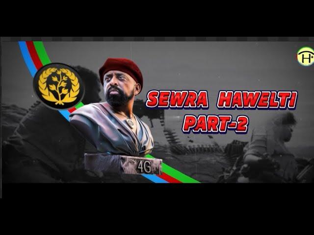 ሰውራ ሓወልቲ 2ይ ክፋል፡ ብ ኣወል ስዒድ / SEWRA HAWELTI PART 2, BY AWEL SAID