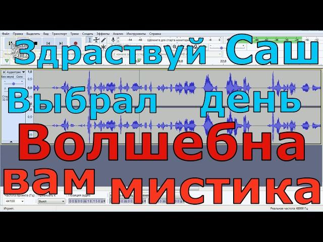 ПРИЗРАК ОТВЕТИЛ через Audacity: "У НАС ВЕЧНО"  запись ЭГФ | ФЭГ | EVP | Голоса призраков