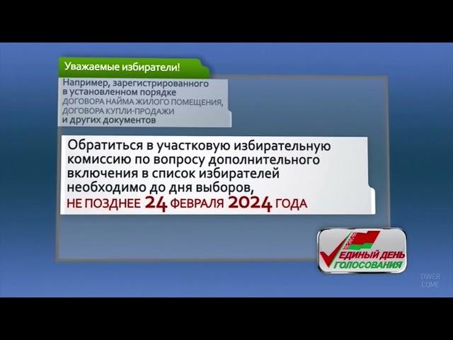 Рекламный блок 2 (RU.TV Беларусь, 16.02.2024)