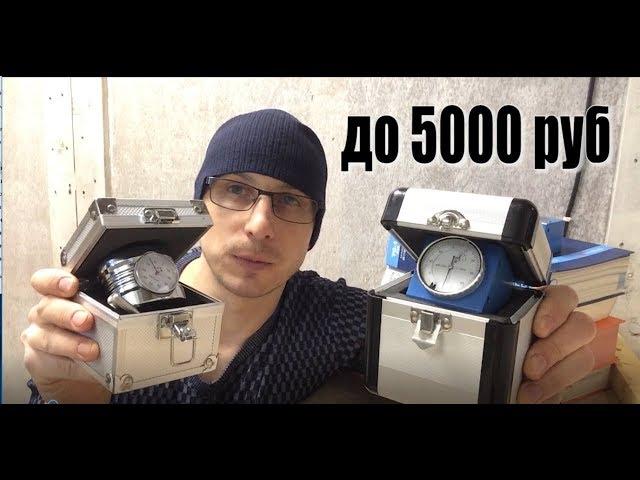 Обзор индикаторов привязки для инструмента по оси Z до 5000 руб!