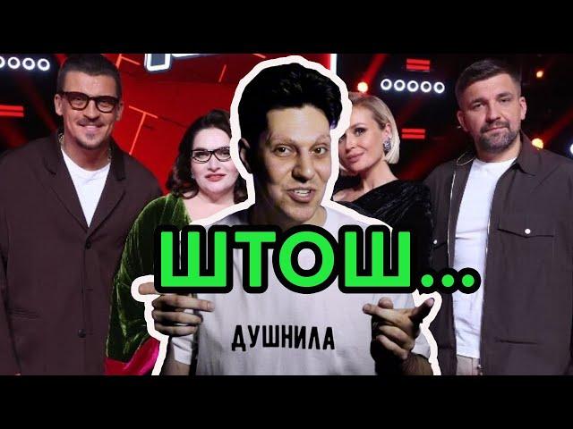 ГОЛОС. СЛЕПЫЕ... ИЛИ ГЛУХИЕ? ПРОСЛУШИВАНИЯ #5