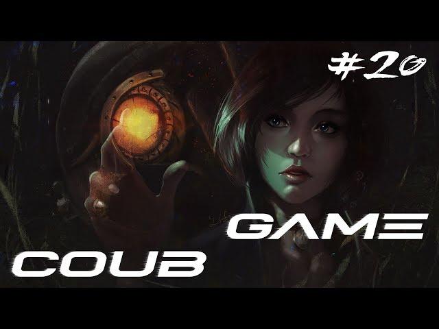 Game COUB #20 - игровые приколы / моменты / twitchru / funny fail / fails / twitch