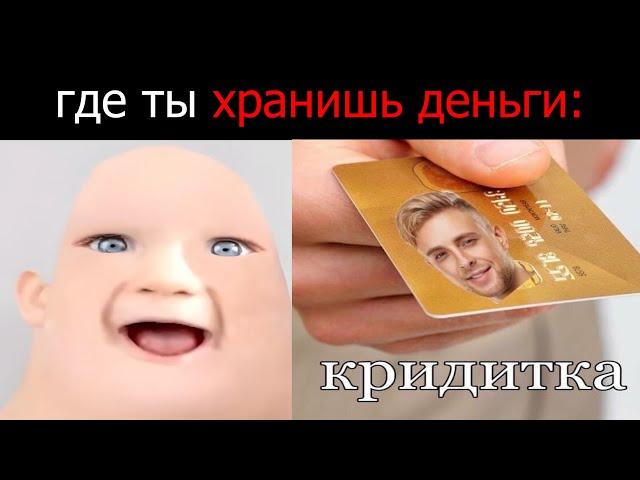 где ты хранишь деньги: