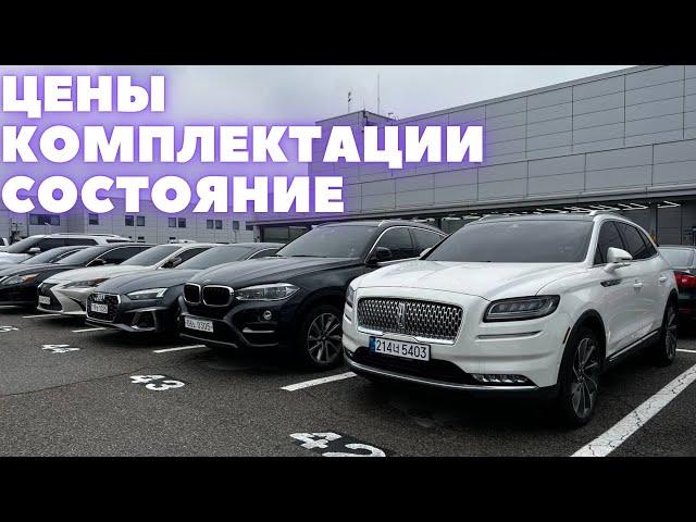 Авто из Кореи с аукциона. Цены, комплектации, состояние. Февраль 2023