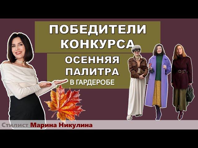 ПОЗДРАВЛЯЕМ ПОБЕДИТЕЛЕЙ И РАЗБИРАЕМ ИХ КОМПЛЕКТЫ. 12+