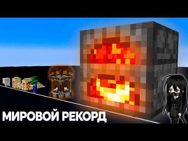 Самые ВОЛЬШИЕ Бещи в Minecraft