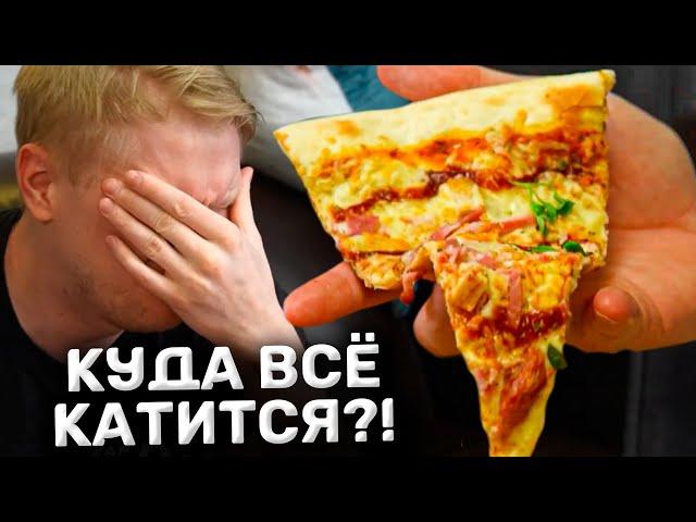 Что происходит?! Chili pizza. Славный Обзор.