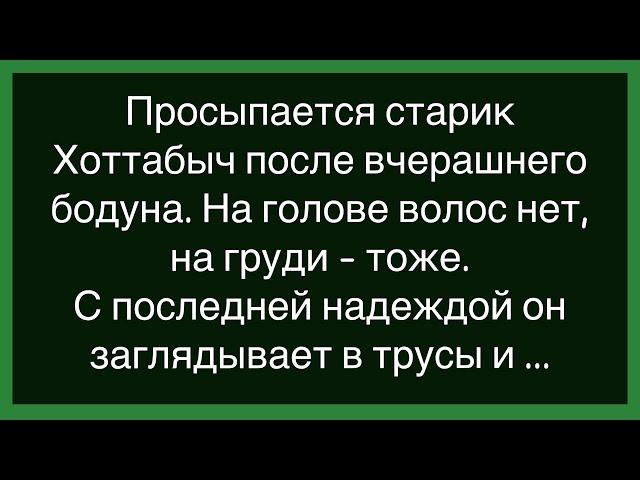 Как Зять Тёще Ведро На Юбилей Подарил!Сборник Свежих Анекдотов!Юмор!Настроение!