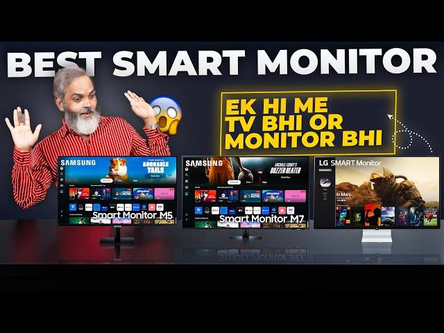 Saste Me Monitor & TV  Best Smart Monitor 2024