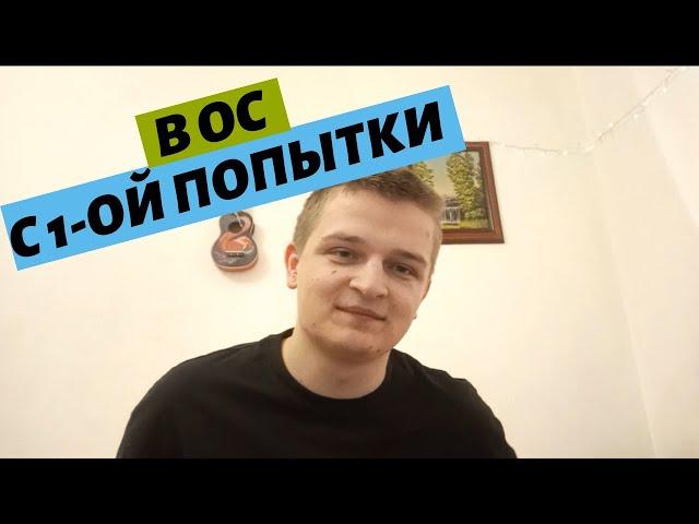 Как с первого раза попасть в осознанный сон (сновидение, астрал, фазу)