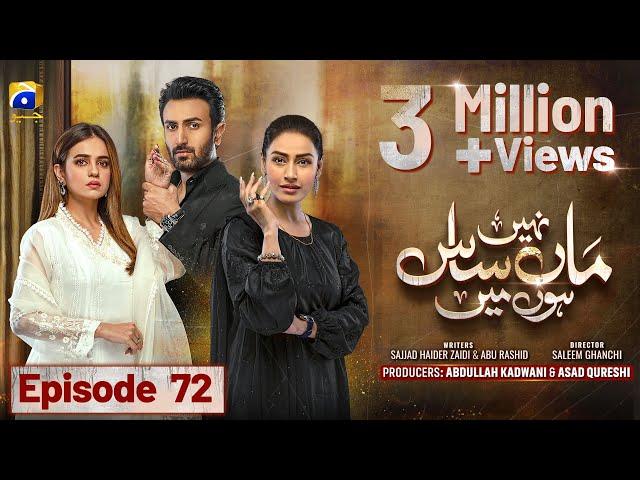 Maa Nahi Saas Hoon Main Episode 72 - [Eng Sub] - Hammad Shoaib - Sumbul Iqbal - 13th January 2024