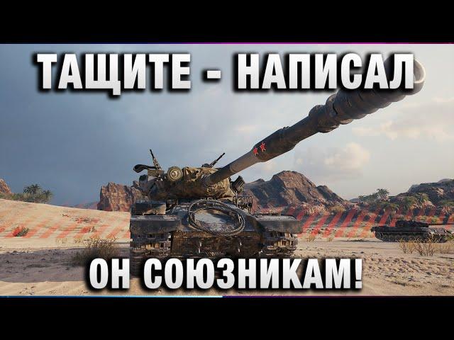 ТАЩИТЕ - НАПИСАЛ ОН СОЮЗНИКАМ!