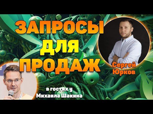 Как искать поисковые запросы, которые будут генерировать продажи?