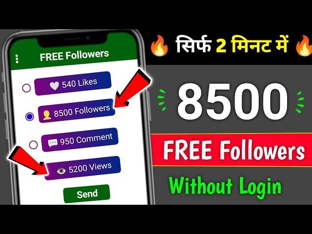 Instagram Par Follower Kaise Badhaye | how to increase followers on Instagram | Instagram Followers