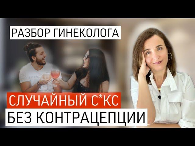 Свидание| Куртизанки | Страстный | Возлюбленная |Врач гинеколог