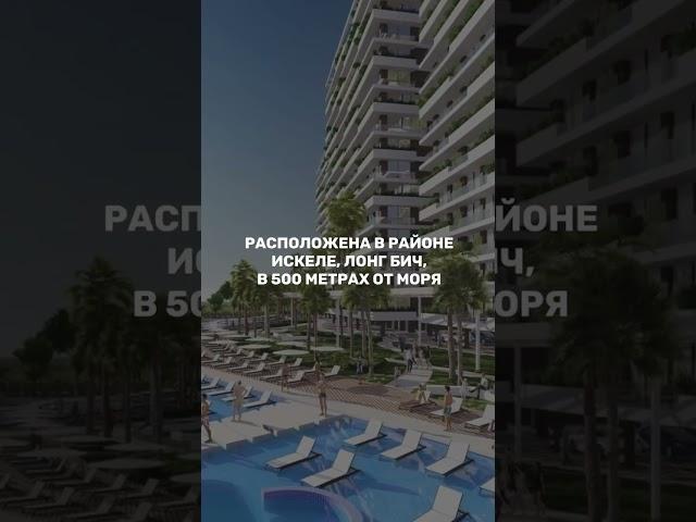 Продажа апартамента 1+1 Grand Sapphire #северныйкипр #продажаквартиры #alivip #внжтурции