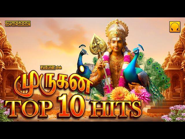 Murugan Top 10 hits | Murugan songs | முருகன் டாப் 10 ஹிட்ஸ் |முருகன் பாடல்கள் | Kuppusami | Srihari