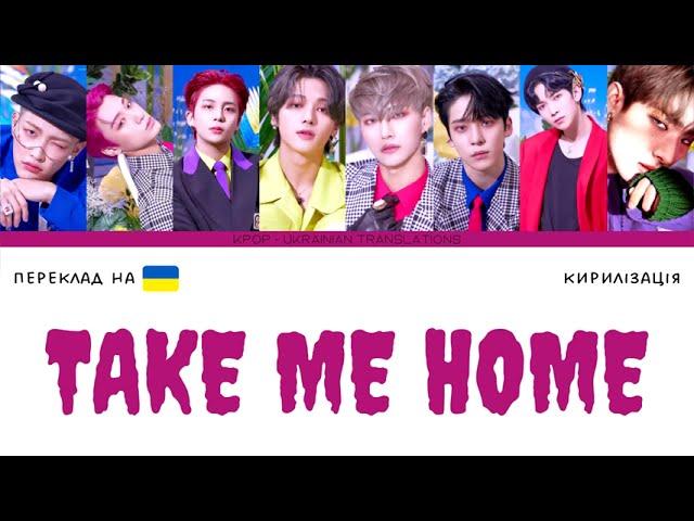 ATEEZ - 'TAKE ME HOME' (Japanese Ver.) (переклад українською/кирилізація) (Color Coded Lyrics)