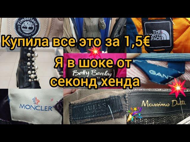 Секонд  Сапоги из питона Nero Giardini Шелк Шерсть  Купила за 72 грн Гуляем покупаем ХУМАНА