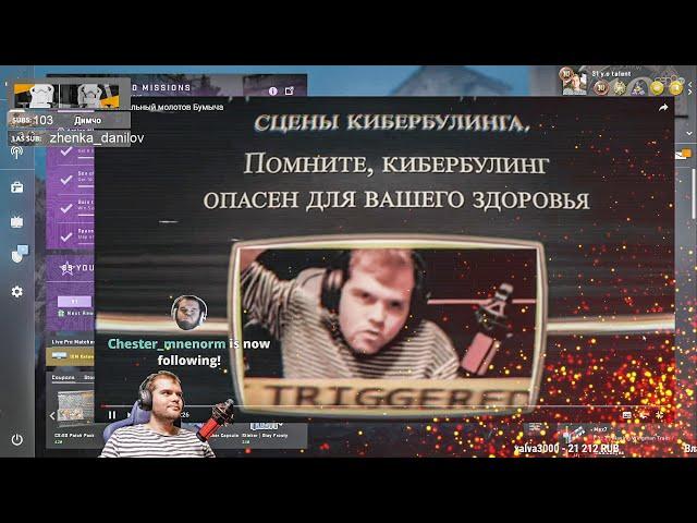 CEH9 СМОТРИТ: РАЙЗ "Спасительный молотов Бумыча" CSGO