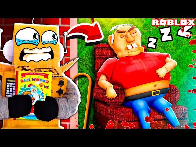 ПОБЕГ ИЗ ДОМА ЗЛОГО ДЕДА РОБЛОКС СТРАШНАЯ ИСТОРИЯ ROBLOX ESCAPE EVIL GRANDPA