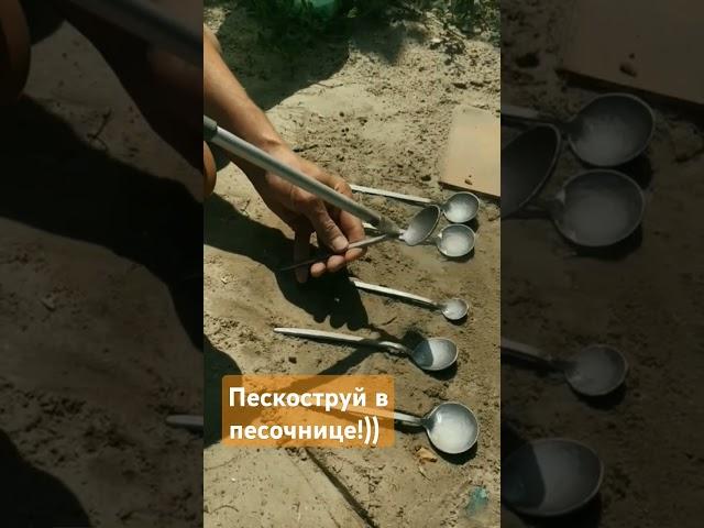 Универсальная песочница) И замки построить, и железо попескоструить! #пескоструй #ковка #diy #shorts
