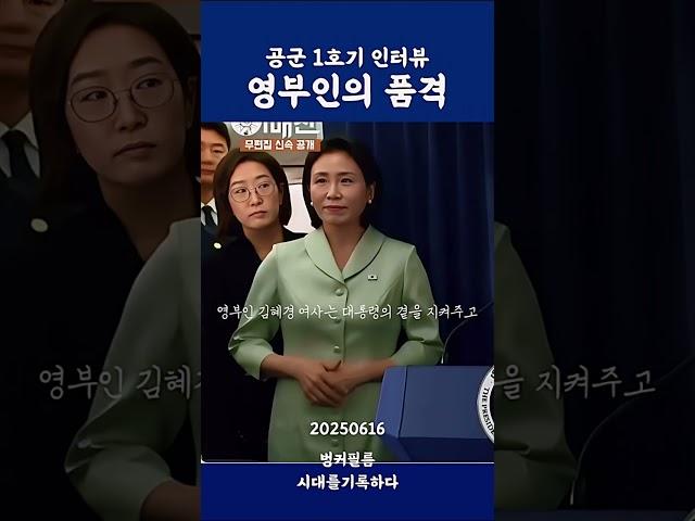 “ 3년을 기다린 영부인의 품격!! 눈이 부시게 참 곱다!! 이재명대통령 옆에서 영부인의 참 모습!!#이재명대통령 #김혜경영부인 #g7 #품격