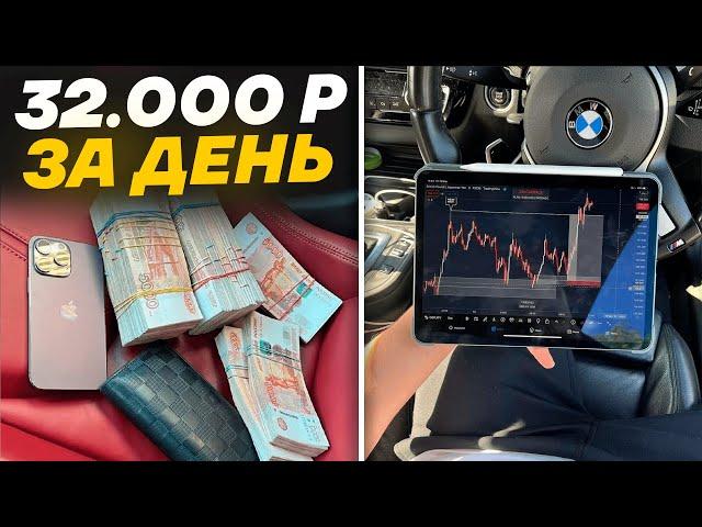 РЕАЛЬНЫЙ заработок на БИНАРНЫХ ОПЦИОНАХ В 2024 ГОДУ!