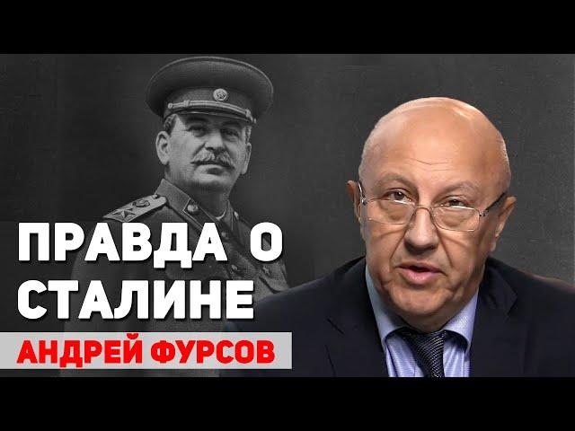 Кто и за что ненавидит Сталина и почему он все больше нравится молодежи. Андрей Фурсов