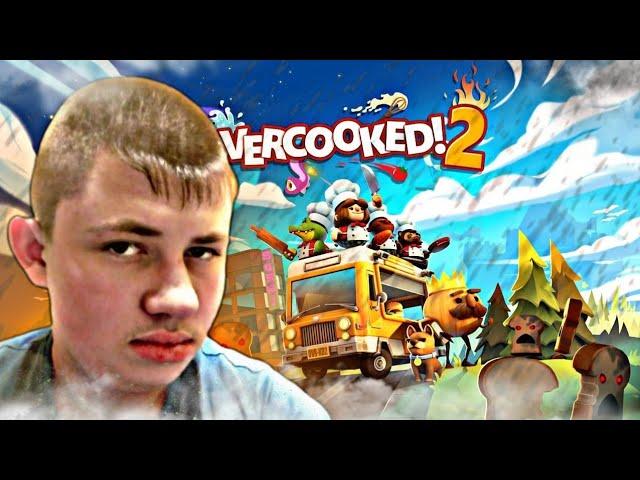 ГОТОВЛЮ  ВКУСНЫЕ  БЛЮДА - Overcooked! 2  №1