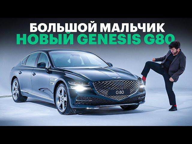 Очень крутой седан Генезис / Обзор Genesis G80