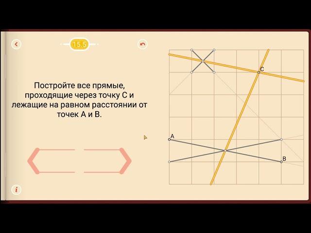 Пифагория. Тема 15. Расстояние