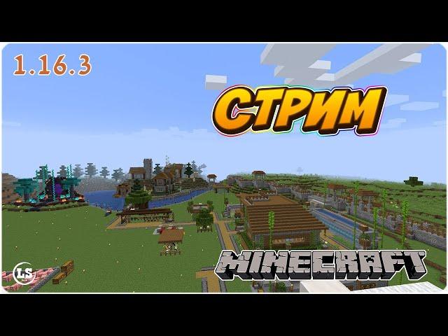 Кубо мир Minecraft Vanilla 1.16.3