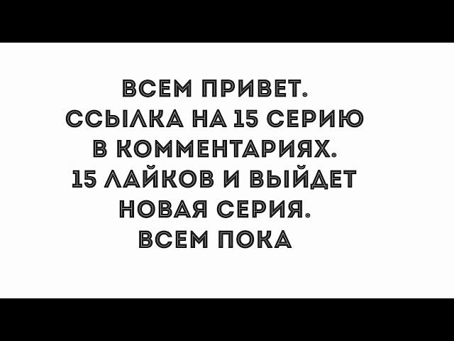 Гранд Лион - 15 серия 2 сезона - комедия HD