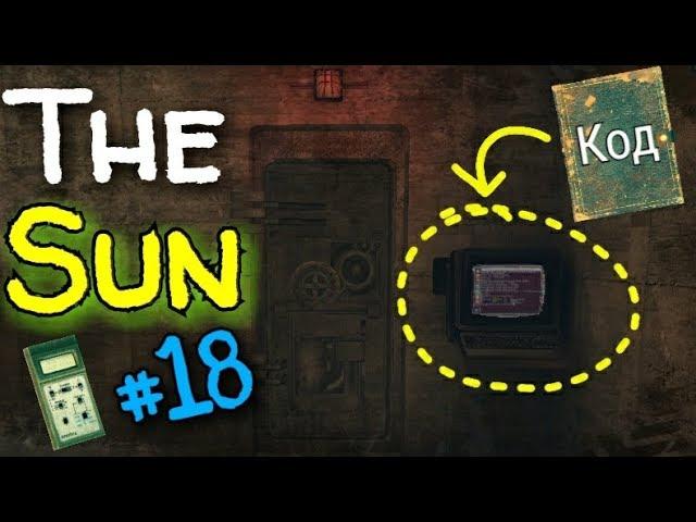 THE SUN: ORIGIN. БУНКЕР X11. ПАРОЛЬ ОТ ОРУЖЕЙНОЙ В БУНКЕРЕ-216. КУЧА ЛУТА. #18