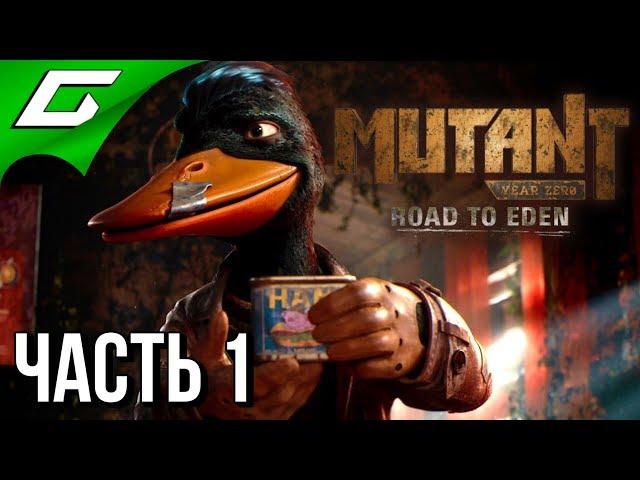 MUTANT YEAR ZERO: Road to Eden  Прохождение #1  ПЛАНЕТА ЗВЕРЕЙ