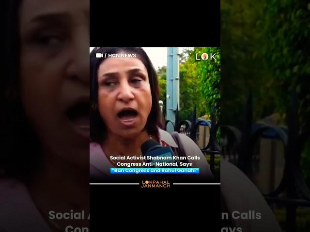 Social activist Shabnam Khan targeted Congress.