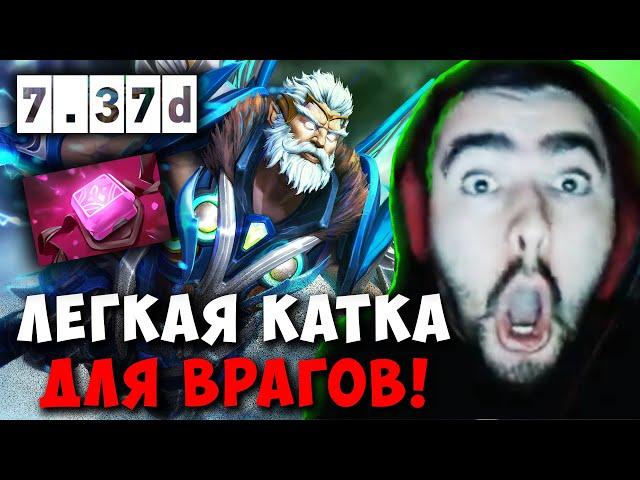 STRAY ЛЕГКАЯ КАТКА ДЛЯ ВРАГОВ В НОВОМ ПАТЧЕ 7.37d ! СТРЕЙ carry mid dota 2 4500 ! Лучшее со Стреем