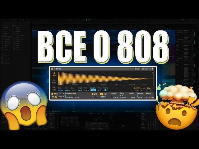 КАК  РАССТАВИТЬ 808 БАСС В ТОН В ABLETON