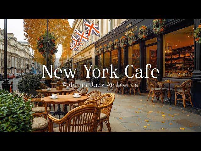 New York Cafe Jazz ️ Relaxing Piano Jazz at Autumn Outdoor Coffee Shop for Relax, Work, Study 