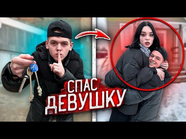 ЗЛОБНЫЙ Батя УЗНАЛ ЧТО ЕГО ДОЧЬ БЕРЕМЕННА ОТ ГОПНИКА ! СПАСЛИ от ПАПЫ!