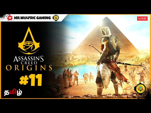 Assassin's Creed Origins Gameplay Part - 11 தமிழ் | Mr.Wulfric Gaming