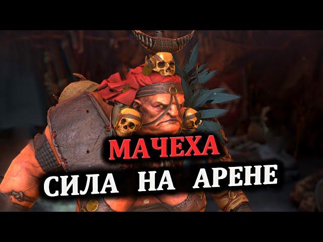 МАЧЕХА - правильное использование, сборка на героя - RAID: shadow legends