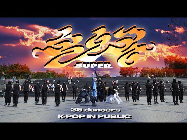 [K-POP IN PUBLIC] SEVENTEEN (세븐틴) - 손오공 (SUPER) dance cover by LUMINANCE // 35 DANCERS