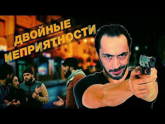 Дагестанский сериал | Комедия "Двойные неприятности"  1 серия  2024