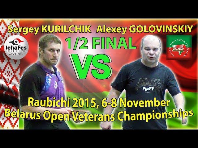 Raubichi Sergey KURILCHIK - Alexey GOLOVINSKIY Table Tennis Настольный теннис