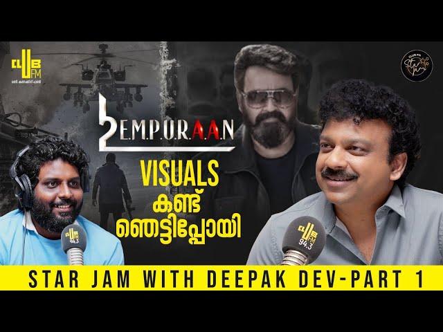 സുഷിൻ ചോദിച്ചു ഇതെന്താ കൂടോത്രം ആണോ ? | Star Jam with Deepak Dev | Part 1 | RJ Rafi